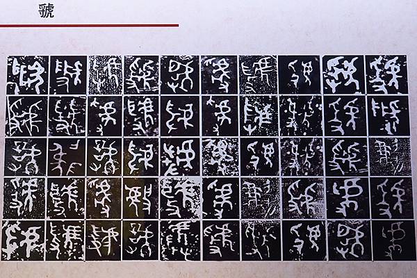 中國‧河南‧三門峽(四)‧黃河公園和陜州公園(Sanmenx 中國‧河南‧三門峽(四)‧黃河公園和陜州公園(Sanmenx