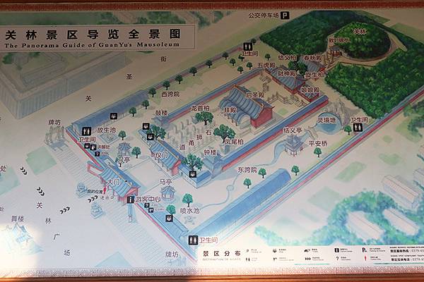 中國‧河南‧洛陽(二)‧香山寺、白園、關林(Luoyang 