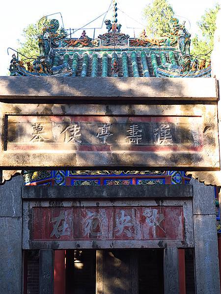 中國‧河南‧洛陽(二)‧香山寺、白園、關林(Luoyang 