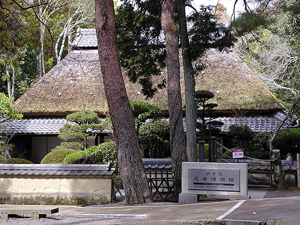 日本‧伊賀上野(上)‧城跡與藩校(Iga-Ueno I)