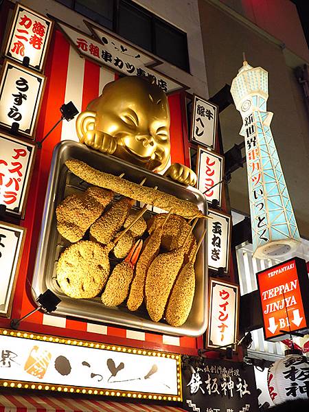 日本‧大阪‧通天閣和道頓堀(Osaka Tsutenkaku