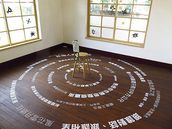 台灣‧台南(六十六)‧設計展(下)‧321巷藝術聚落和其他( 台灣‧台南(六十六)‧設計展(下)‧321巷藝術聚落和其他(