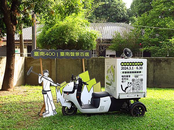 台灣‧台南(六十六)‧設計展(下)‧321巷藝術聚落和其他( 台灣‧台南(六十六)‧設計展(下)‧321巷藝術聚落和其他(