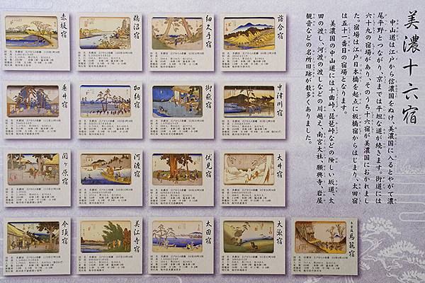 日本‧美濃太田(Mino Ota)