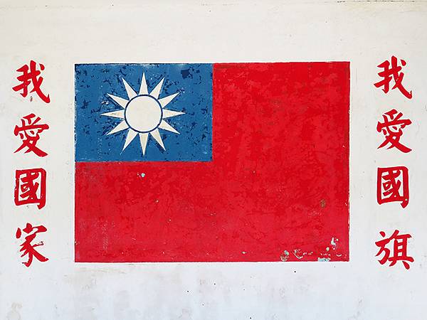 台灣‧綠島(中)‧柚子湖到綠島燈塔(Green Island