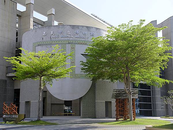 台灣‧嘉義(二十四)‧博物館和美術館(Jiayi Museu