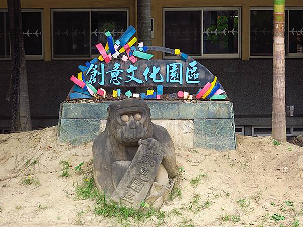 台灣‧嘉義(二十四)‧博物館和美術館(Jiayi Museu