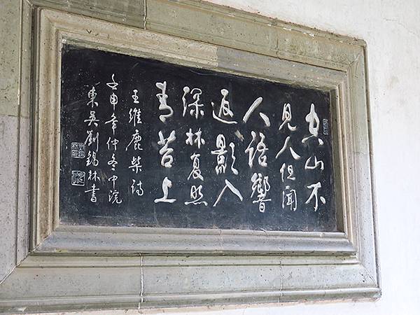 中國‧蘇州‧東山(上) ‧雕花樓(Dongshan I)