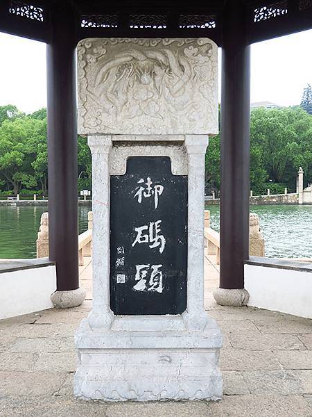 中國‧蘇州‧東山(中) ‧啓園(Dongshan II)
