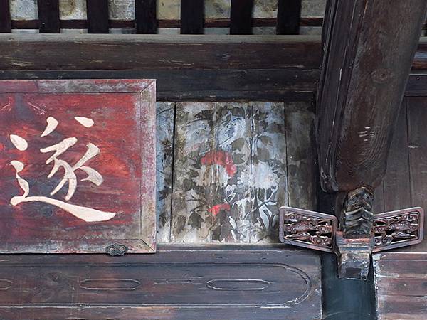 中國‧蘇州‧東山(下) ‧陸巷古村(Dongshan III