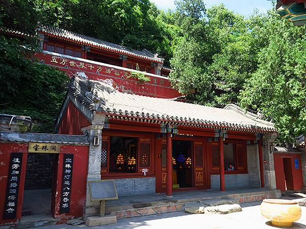 中國‧北京‧八大處(Beijing Badachu)