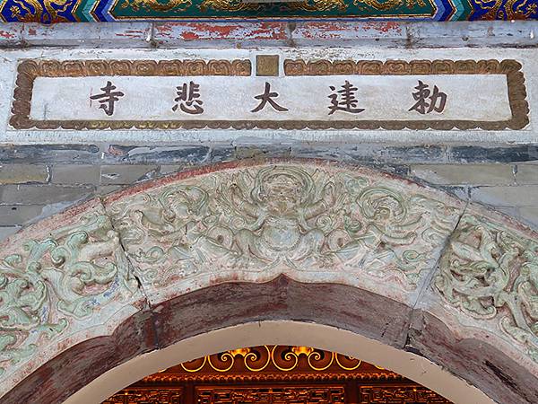 中國‧北京‧八大處(Beijing Badachu)