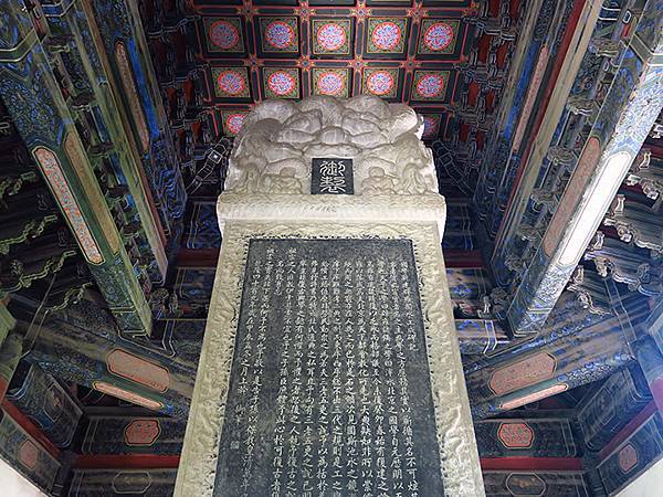 中國‧北京‧地壇、孔廟、國子監(Beijing Sroll 