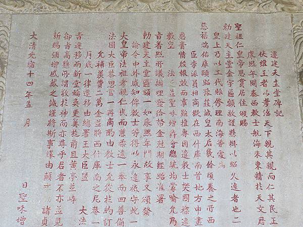 中國‧北京‧西什庫教堂一帶(Beijing Sroll II