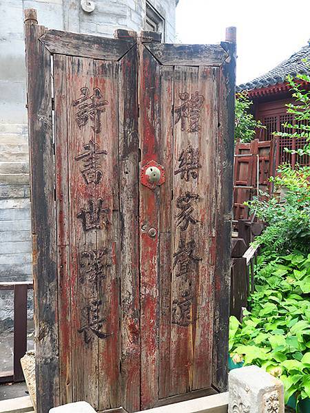 中國‧北京‧西什庫教堂一帶(Beijing Sroll II