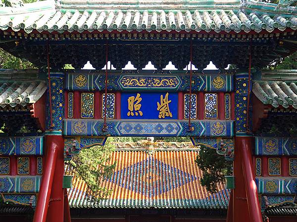 中國‧北京‧白塔山和景山(Beijing Sroll III