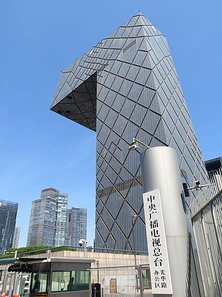 中國‧北京‧CBD、三里屯、王府井(Beijing Srol