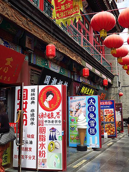 中國‧天津(三)‧古文化街和金街(Tianjin III) 中國‧天津(三)‧古文化街和金街(Tianjin III)