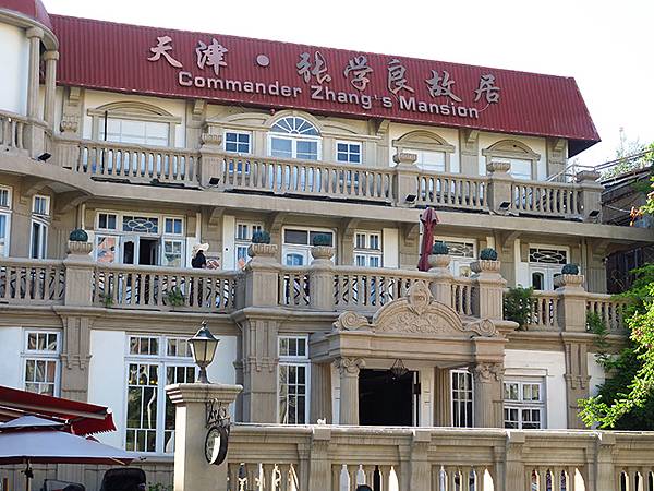 中國‧天津(四)‧日、法、英租界(Tianjin IV)