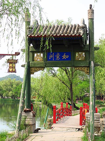 中國‧承德(二)‧避暑山莊(下)‧園林(Chengde II 中國‧承德(二)‧避暑山莊(下)‧園林(Chengde II