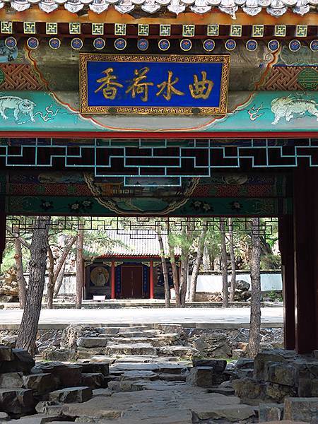 中國‧承德(二)‧避暑山莊(下)‧園林(Chengde II 中國‧承德(二)‧避暑山莊(下)‧園林(Chengde II