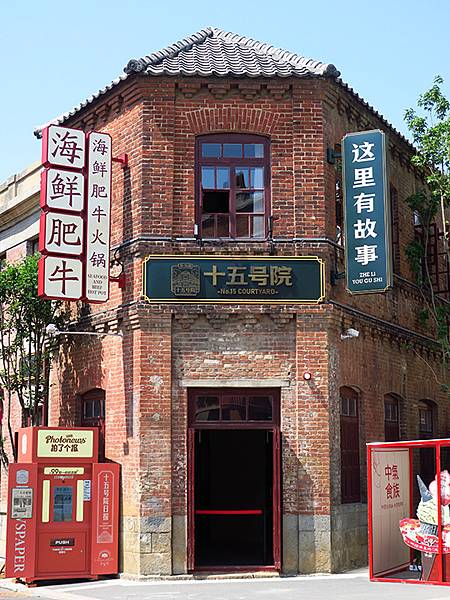 中國遼寧‧大連(一)‧東關街歷史文化街區(Dalian I)