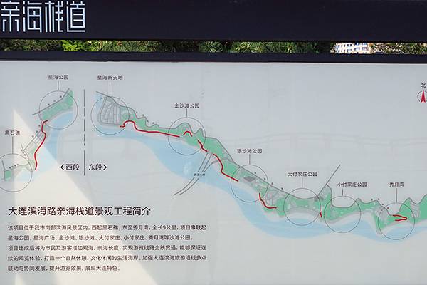 中國遼寧‧大連(五)‧親海棧道(上)‧星海公園段(Dalia