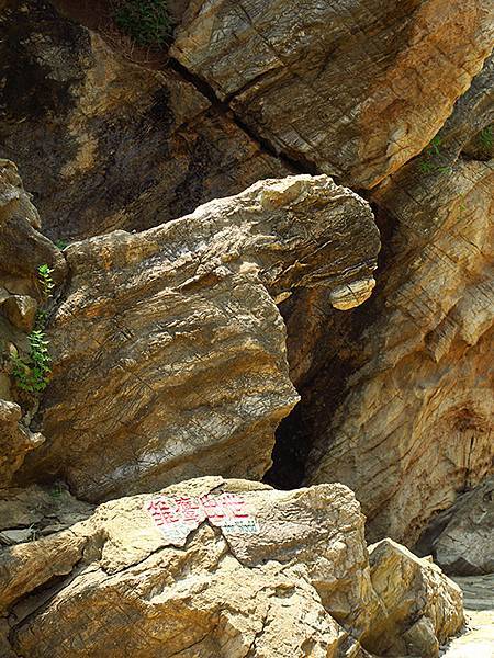 中國遼寧‧大連(八)‧金石灘(下)‧金石園、黃金海岸(Dal