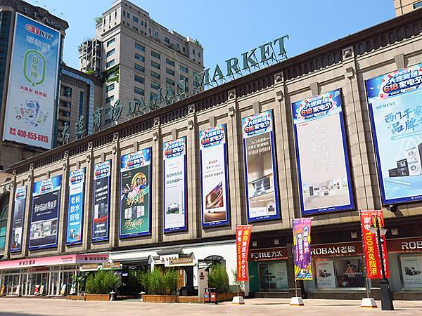 中國遼寧‧大連(九)‧青泥窪橋、勞動公園(Dalian IX