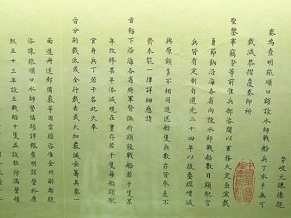 中國遼寧‧大連(十)‧博物館(上)‧旅大近代史(Dalian