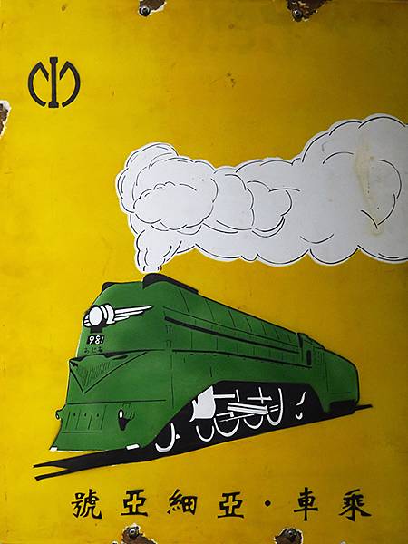 中國遼寧‧大連(十)‧博物館(上)‧旅大近代史(Dalian