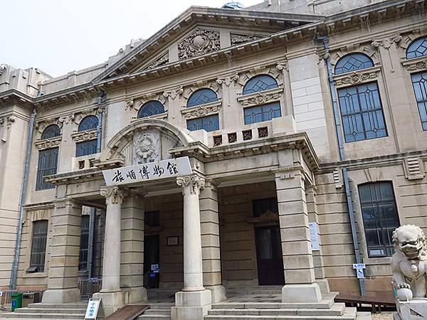中國遼寧‧大連(十三)‧旅順(下)‧博物館(Lushun I