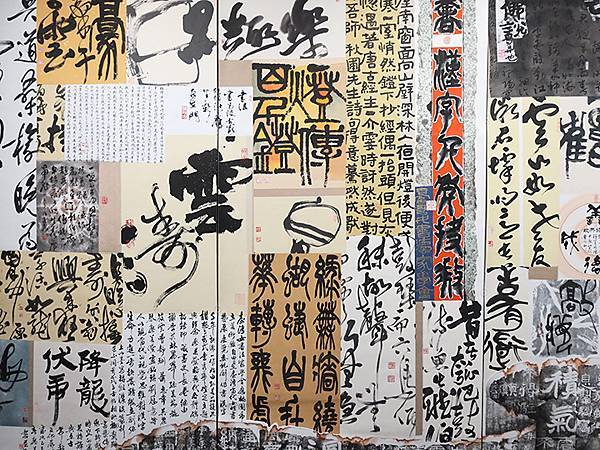 台灣‧桃園(二十二)‧橫山書法藝術館(Hengshan Ca 台灣‧桃園(二十二)‧橫山書法藝術館(Hengshan Ca