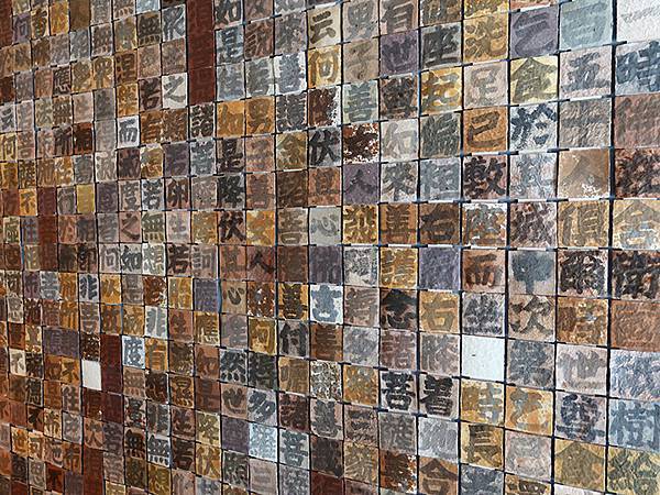 台灣‧桃園(二十二)‧橫山書法藝術館(Hengshan Ca 台灣‧桃園(二十二)‧橫山書法藝術館(Hengshan Ca