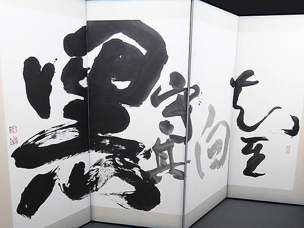 台灣‧桃園(二十二)‧橫山書法藝術館(Hengshan Ca 台灣‧桃園(二十二)‧橫山書法藝術館(Hengshan Ca