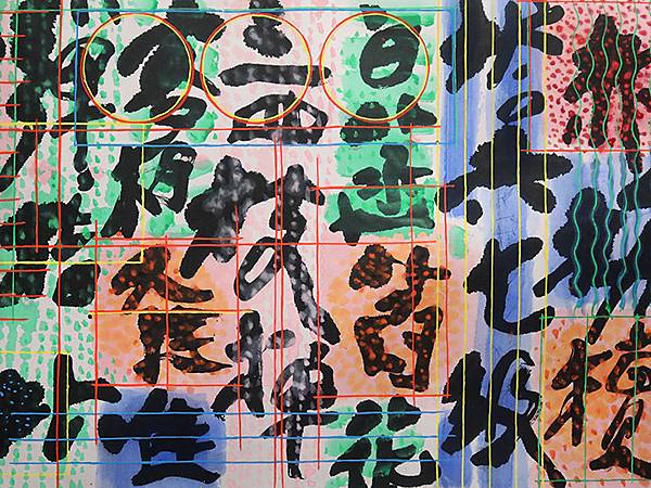 台灣‧桃園(二十二)‧橫山書法藝術館(Hengshan Ca 台灣‧桃園(二十二)‧橫山書法藝術館(Hengshan Ca