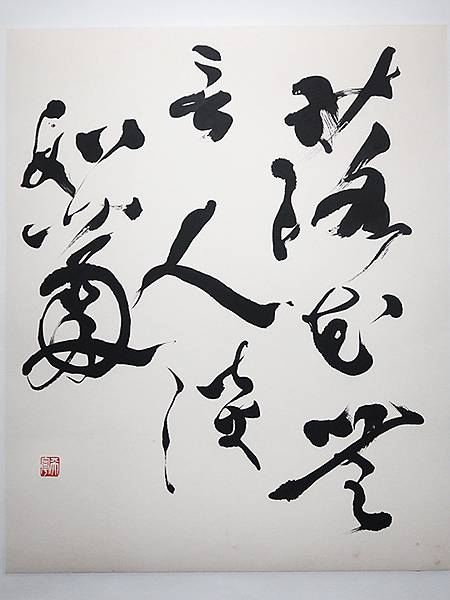 台灣‧桃園(二十二)‧橫山書法藝術館(Hengshan Ca 台灣‧桃園(二十二)‧橫山書法藝術館(Hengshan Ca