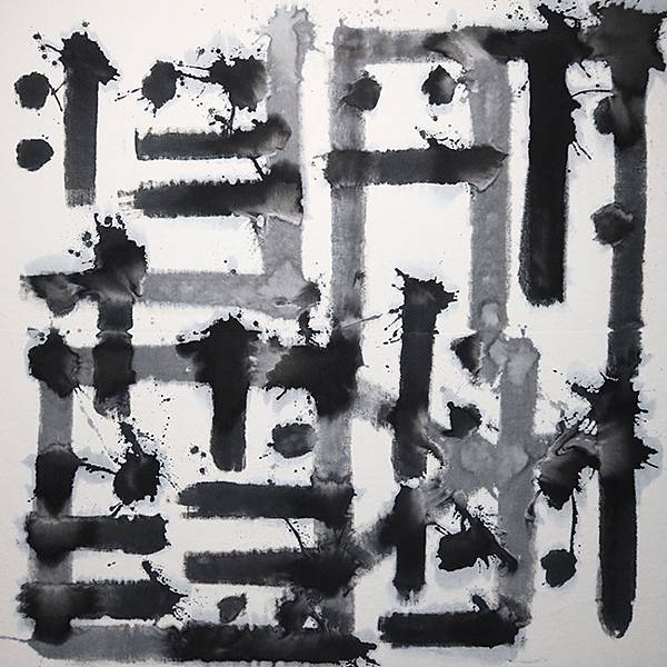 台灣‧桃園(二十二)‧橫山書法藝術館(Hengshan Ca 台灣‧桃園(二十二)‧橫山書法藝術館(Hengshan Ca