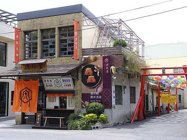 台灣‧雲林(六)‧虎尾(上)‧小鎮和糖廠(Huwei & D