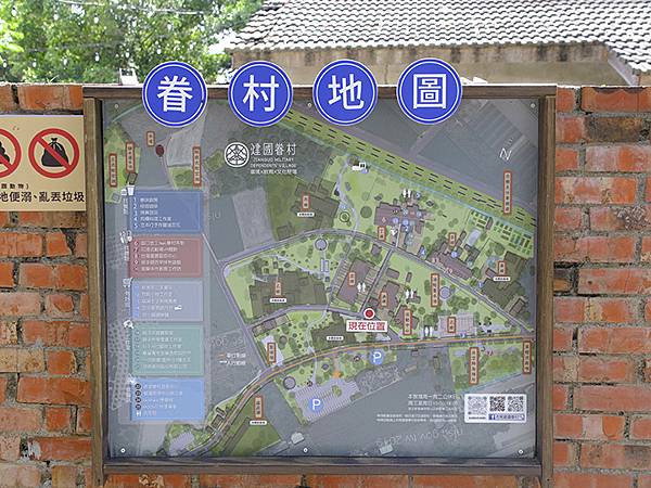 台灣‧雲林(七)‧虎尾(下)‧眷村和斗南(Huwei & D 台灣‧雲林(七)‧虎尾(下)‧眷村和斗南(Huwei & D