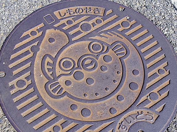 日本‧下關(Shimonoseki)