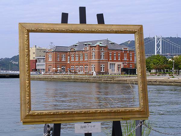 日本‧門司港和門司(Mojiko)