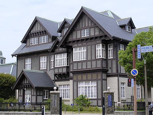 日本‧門司港和門司(Mojiko)