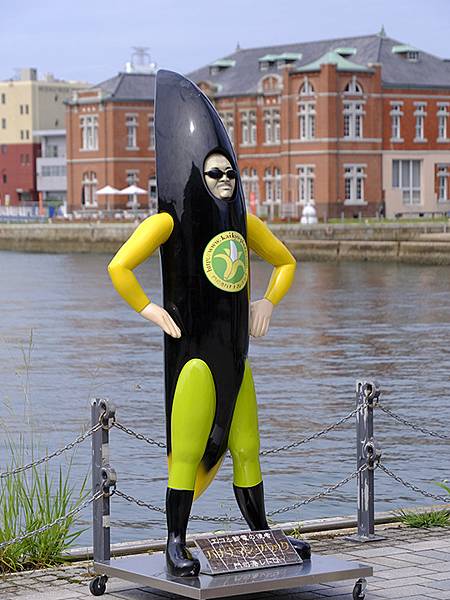 日本‧門司港和門司(Mojiko)