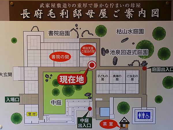 日本‧長府(上)‧長府庭園和毛利邸(Chofu I)