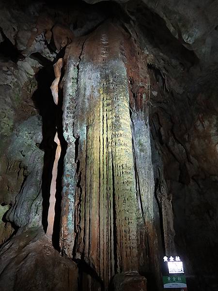 日本‧秋芳洞和秋吉台(Akiyoshido & Akiyos