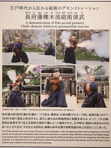 日本‧萩(上)‧明倫學舍和萩城跡(Hagi I)