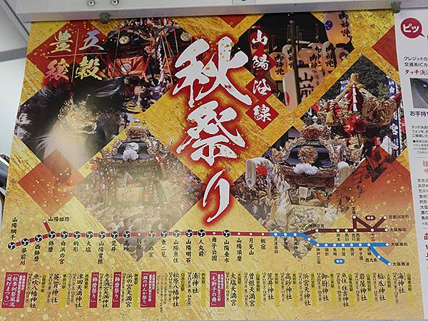 日本‧播州秋祭(一)‧高砂(上)‧舊市區和神幸祭(Takas 日本‧播州秋祭(一)‧高砂(上)‧舊市區和神幸祭(Takas