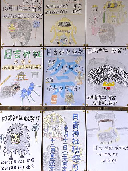 日本‧播州秋祭(三)‧日吉別所神社和生矢神社(Banshu 日本‧播州秋祭(三)‧日吉別所神社和生矢神社(Banshu
