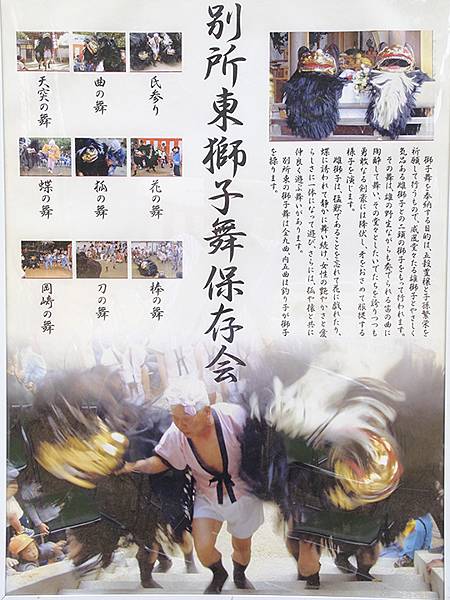 日本‧播州秋祭(三)‧日吉別所神社和生矢神社(Banshu 日本‧播州秋祭(三)‧日吉別所神社和生矢神社(Banshu